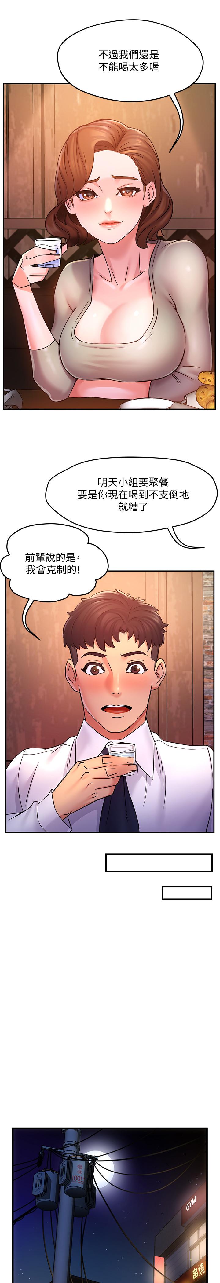 韩国漫画霸道主管要我IN韩漫_霸道主管要我IN-第2话-上司的私人要求在线免费阅读-韩国漫画-第34张图片