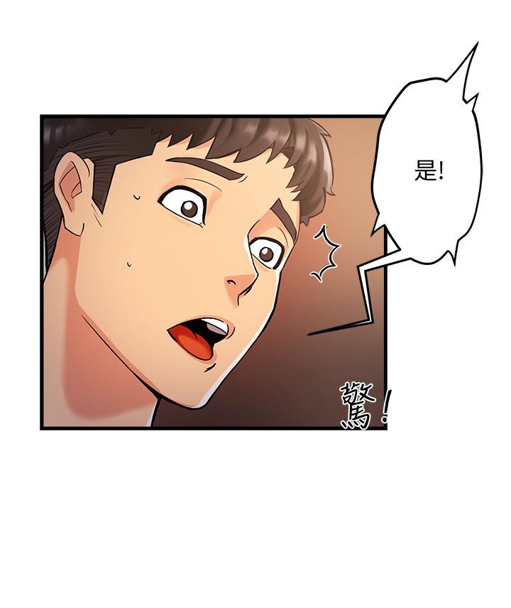 韩国漫画霸道主管要我IN韩漫_霸道主管要我IN-第3话-楼梯间不会有人来的在线免费阅读-韩国漫画-第24张图片