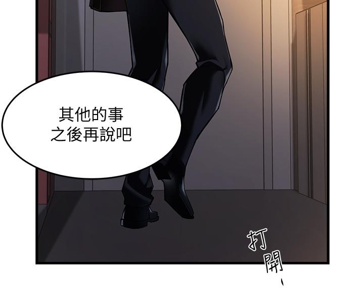 韩国漫画霸道主管要我IN韩漫_霸道主管要我IN-第3话-楼梯间不会有人来的在线免费阅读-韩国漫画-第32张图片