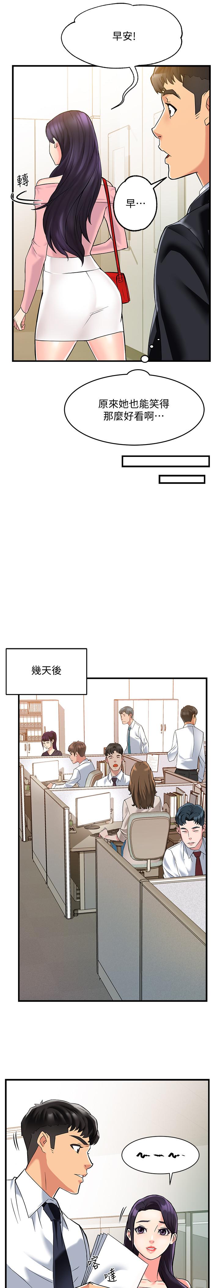 韩国漫画霸道主管要我IN韩漫_霸道主管要我IN-第3话-楼梯间不会有人来的在线免费阅读-韩国漫画-第39张图片