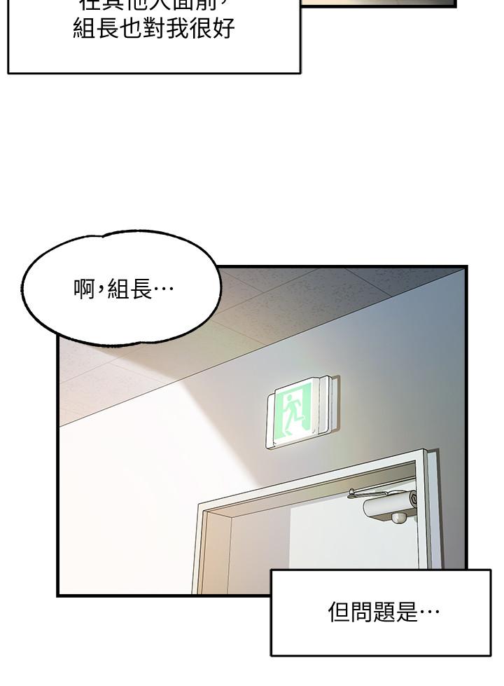 韩国漫画霸道主管要我IN韩漫_霸道主管要我IN-第3话-楼梯间不会有人来的在线免费阅读-韩国漫画-第42张图片