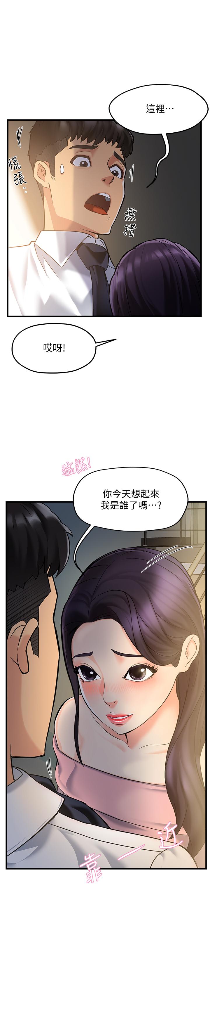 韩国漫画霸道主管要我IN韩漫_霸道主管要我IN-第3话-楼梯间不会有人来的在线免费阅读-韩国漫画-第43张图片