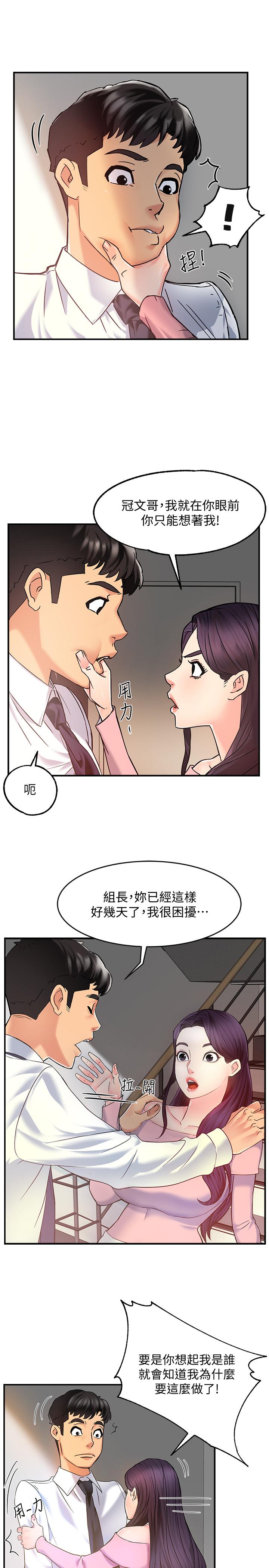 韩国漫画霸道主管要我IN韩漫_霸道主管要我IN-第4话-试图侵犯组长的可疑男子在线免费阅读-韩国漫画-第3张图片