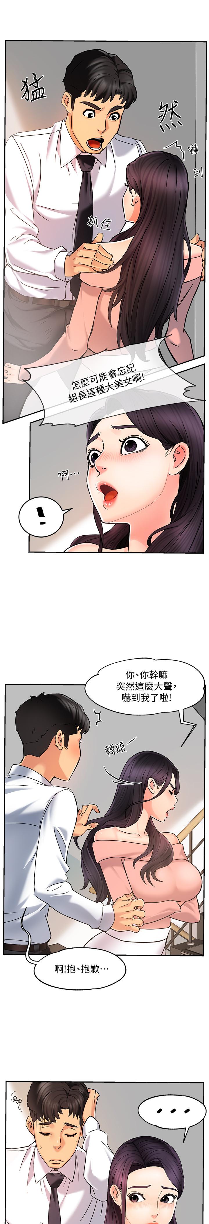 韩国漫画霸道主管要我IN韩漫_霸道主管要我IN-第4话-试图侵犯组长的可疑男子在线免费阅读-韩国漫画-第9张图片