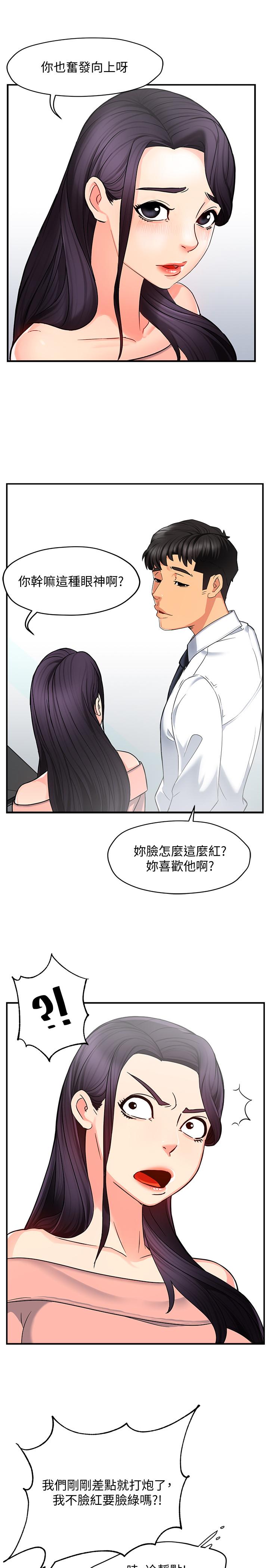 韩国漫画霸道主管要我IN韩漫_霸道主管要我IN-第4话-试图侵犯组长的可疑男子在线免费阅读-韩国漫画-第22张图片