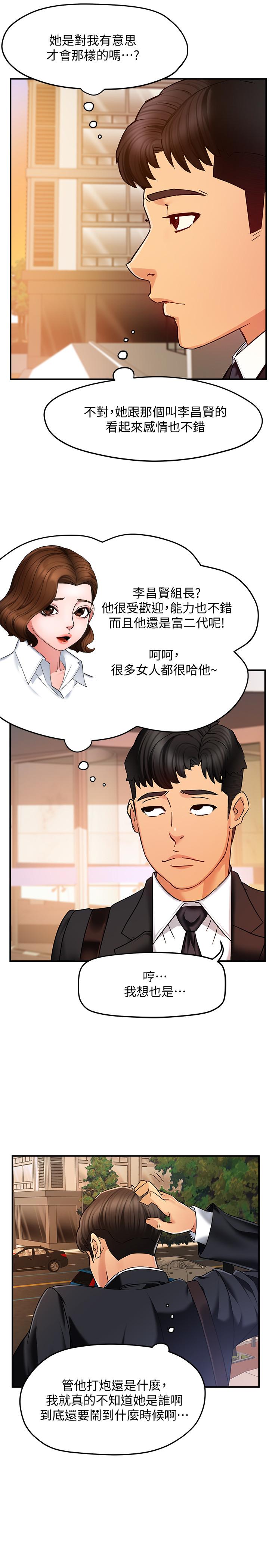 韩国漫画霸道主管要我IN韩漫_霸道主管要我IN-第4话-试图侵犯组长的可疑男子在线免费阅读-韩国漫画-第26张图片