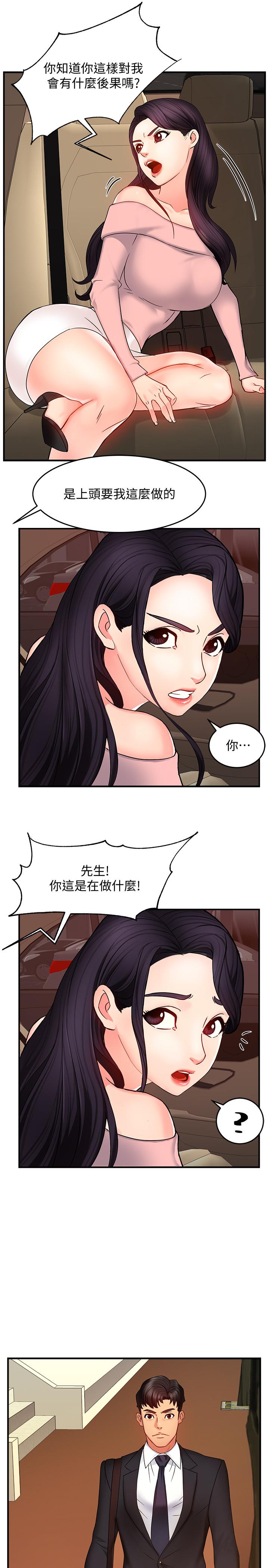 韩国漫画霸道主管要我IN韩漫_霸道主管要我IN-第4话-试图侵犯组长的可疑男子在线免费阅读-韩国漫画-第30张图片