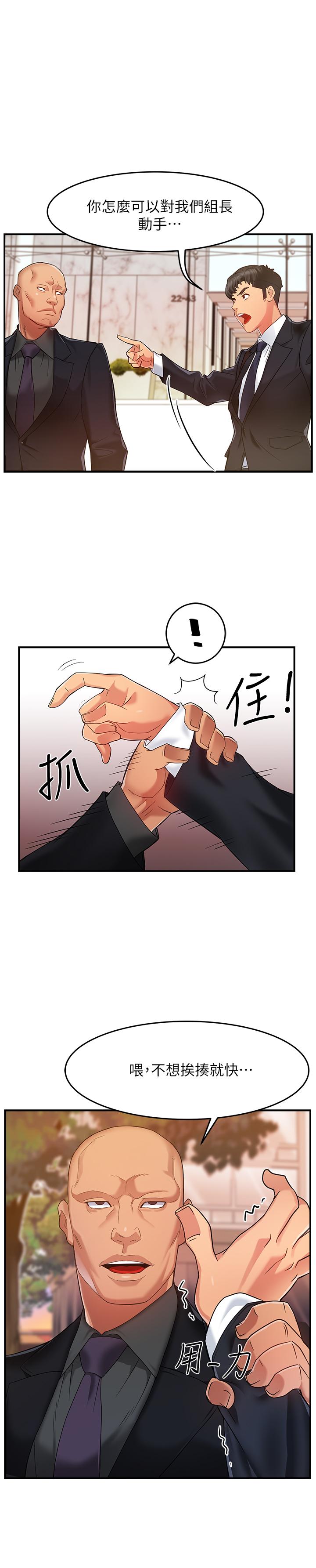 韩国漫画霸道主管要我IN韩漫_霸道主管要我IN-第4话-试图侵犯组长的可疑男子在线免费阅读-韩国漫画-第32张图片