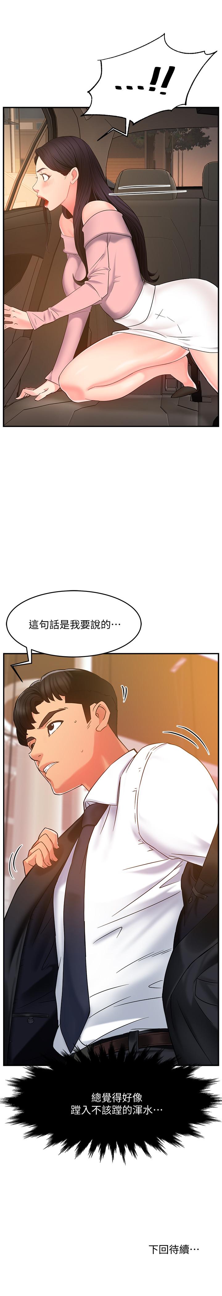 韩国漫画霸道主管要我IN韩漫_霸道主管要我IN-第4话-试图侵犯组长的可疑男子在线免费阅读-韩国漫画-第37张图片