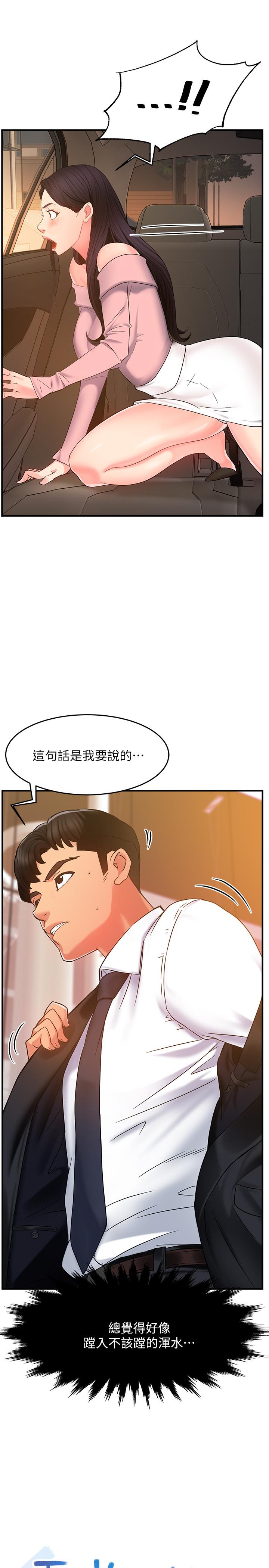 韩国漫画霸道主管要我IN韩漫_霸道主管要我IN-第5话-组长的真实身份在线免费阅读-韩国漫画-第2张图片