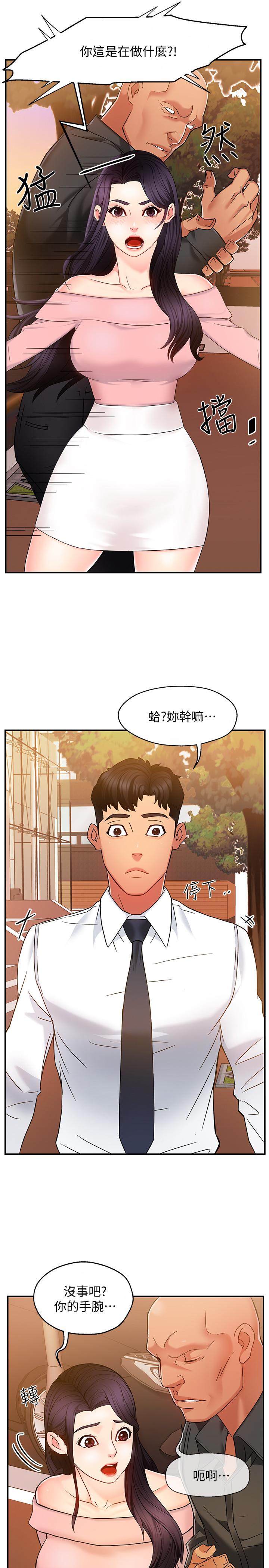 韩国漫画霸道主管要我IN韩漫_霸道主管要我IN-第5话-组长的真实身份在线免费阅读-韩国漫画-第13张图片