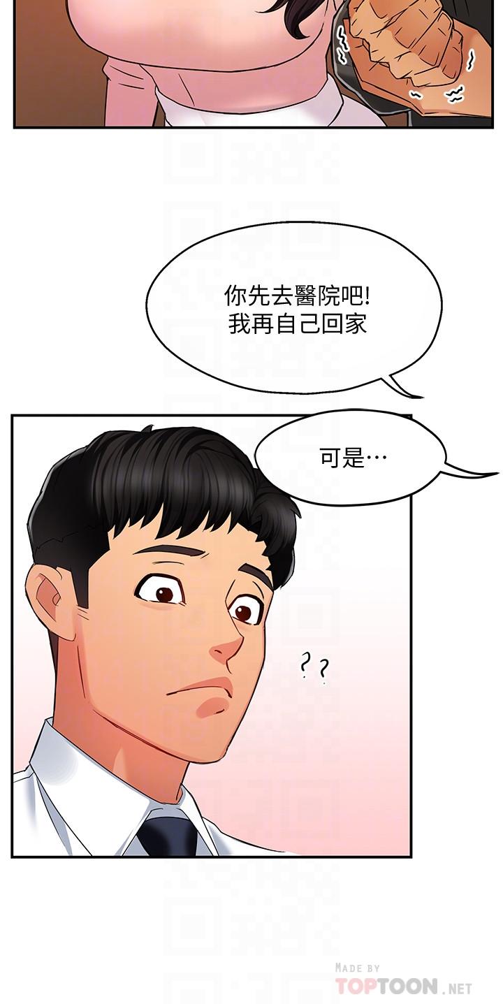 韩国漫画霸道主管要我IN韩漫_霸道主管要我IN-第5话-组长的真实身份在线免费阅读-韩国漫画-第14张图片