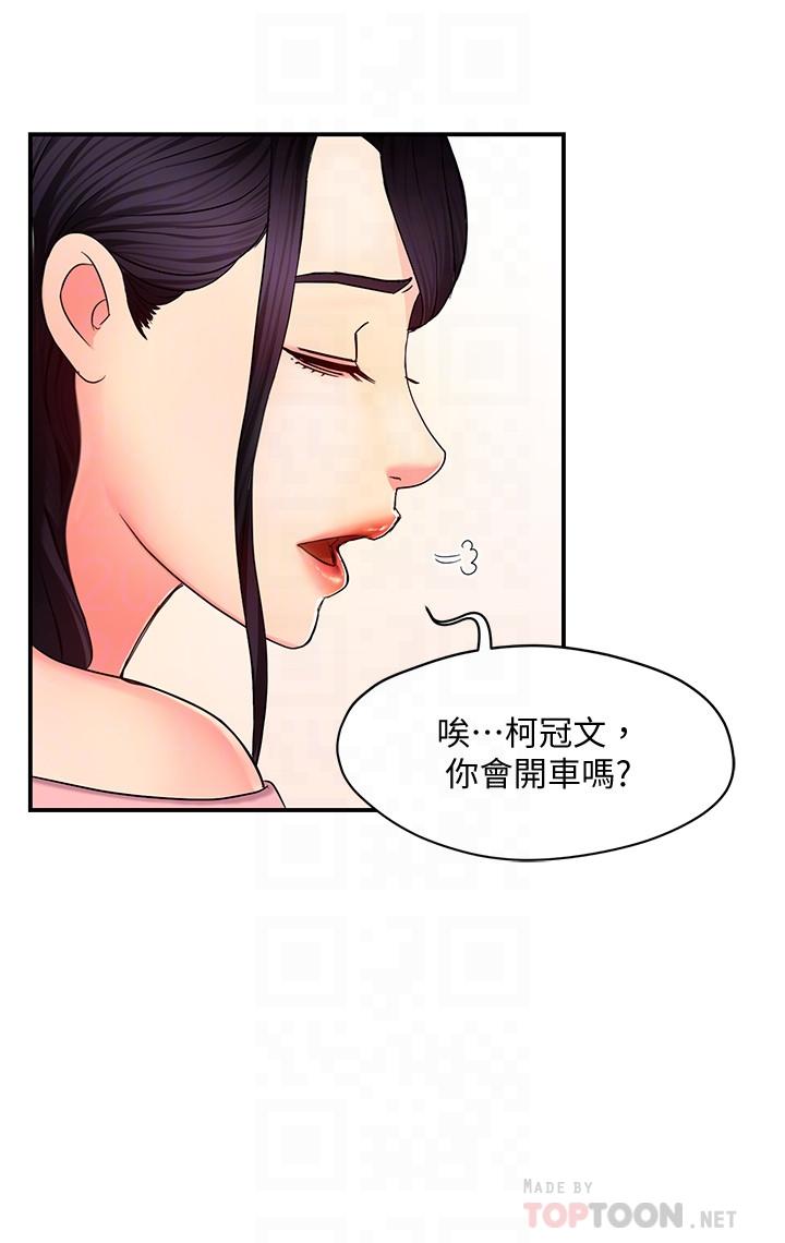 韩国漫画霸道主管要我IN韩漫_霸道主管要我IN-第5话-组长的真实身份在线免费阅读-韩国漫画-第16张图片