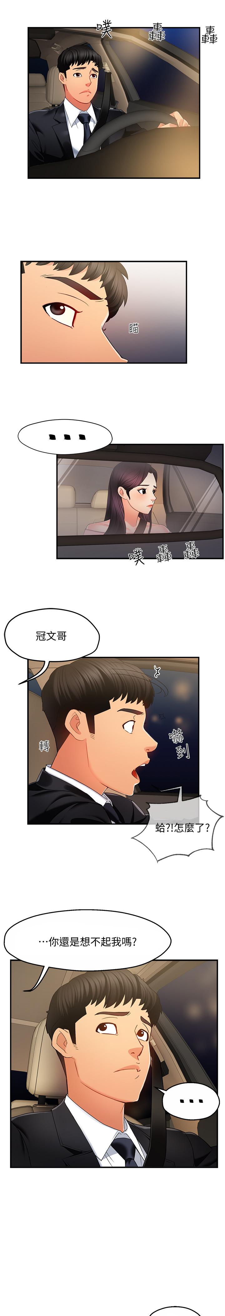 韩国漫画霸道主管要我IN韩漫_霸道主管要我IN-第5话-组长的真实身份在线免费阅读-韩国漫画-第19张图片