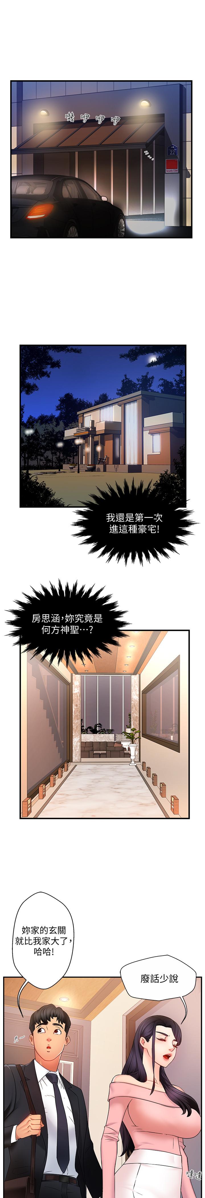 韩国漫画霸道主管要我IN韩漫_霸道主管要我IN-第5话-组长的真实身份在线免费阅读-韩国漫画-第27张图片