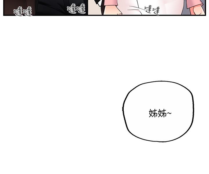 韩国漫画霸道主管要我IN韩漫_霸道主管要我IN-第5话-组长的真实身份在线免费阅读-韩国漫画-第28张图片