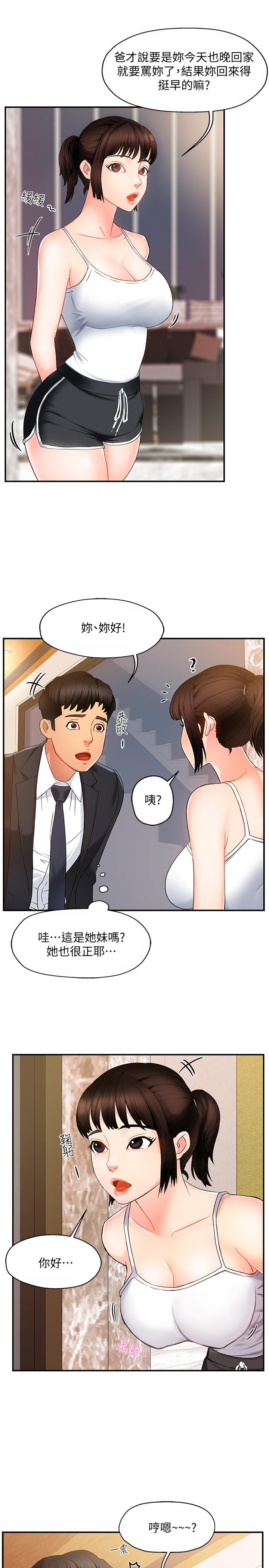 韩国漫画霸道主管要我IN韩漫_霸道主管要我IN-第5话-组长的真实身份在线免费阅读-韩国漫画-第29张图片