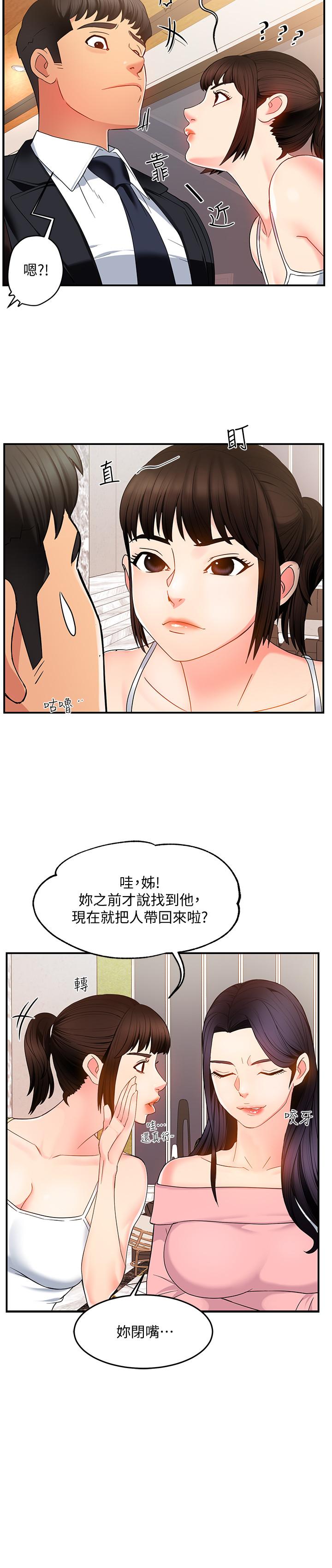 韩国漫画霸道主管要我IN韩漫_霸道主管要我IN-第5话-组长的真实身份在线免费阅读-韩国漫画-第30张图片