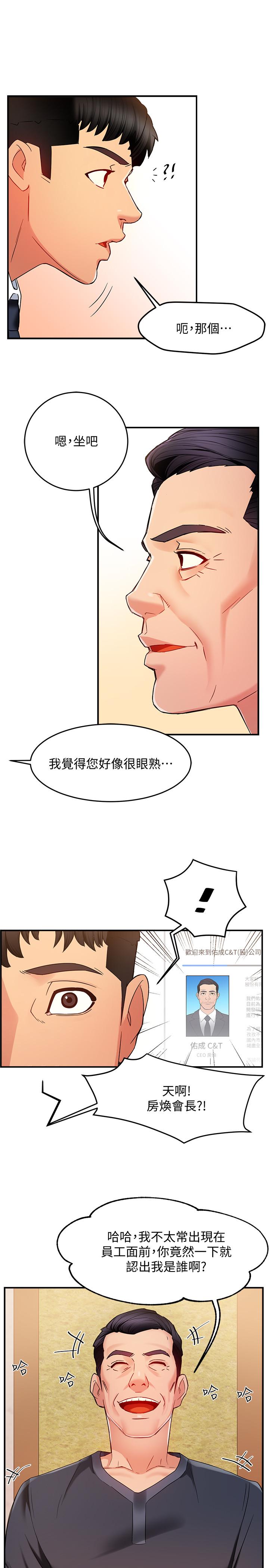 韩国漫画霸道主管要我IN韩漫_霸道主管要我IN-第5话-组长的真实身份在线免费阅读-韩国漫画-第37张图片