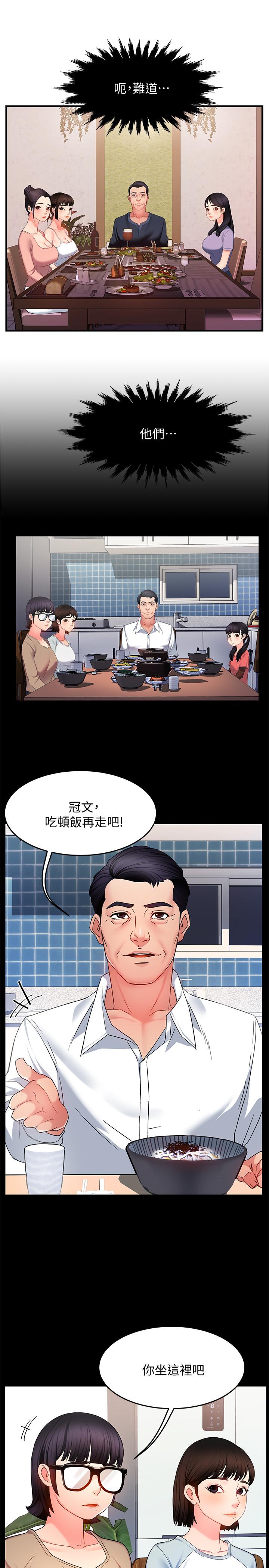 韩国漫画霸道主管要我IN韩漫_霸道主管要我IN-第5话-组长的真实身份在线免费阅读-韩国漫画-第41张图片