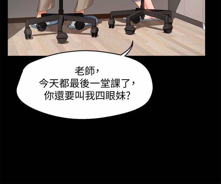 韩国漫画霸道主管要我IN韩漫_霸道主管要我IN-第6话-会长给的大好机会在线免费阅读-韩国漫画-第5张图片