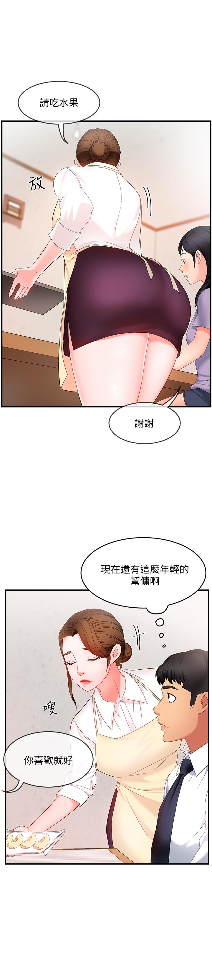 韩国漫画霸道主管要我IN韩漫_霸道主管要我IN-第6话-会长给的大好机会在线免费阅读-韩国漫画-第26张图片