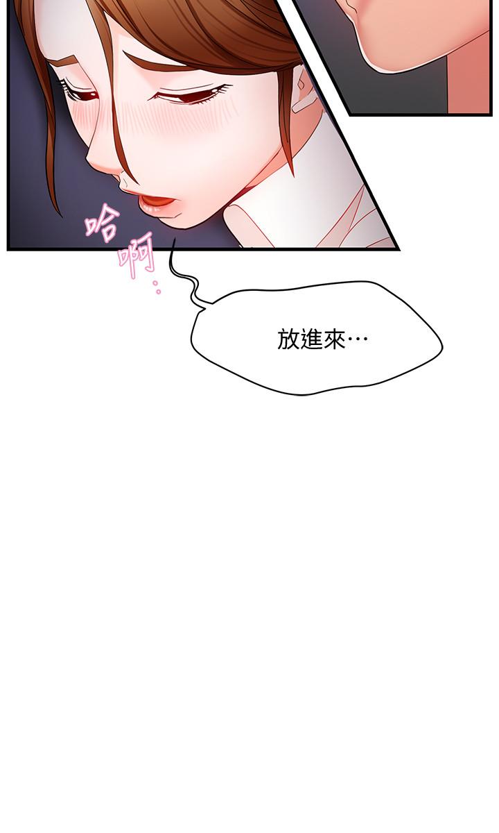 韩国漫画霸道主管要我IN韩漫_霸道主管要我IN-第7话-安抚组长的方法在线免费阅读-韩国漫画-第3张图片