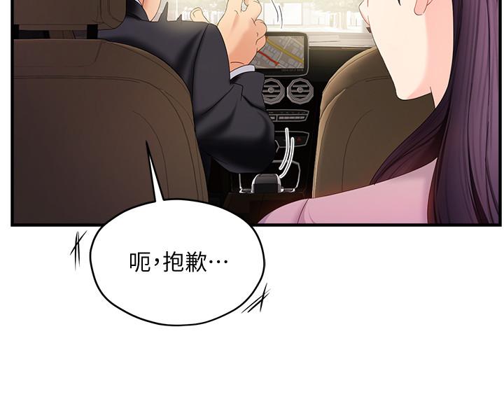 韩国漫画霸道主管要我IN韩漫_霸道主管要我IN-第7话-安抚组长的方法在线免费阅读-韩国漫画-第28张图片