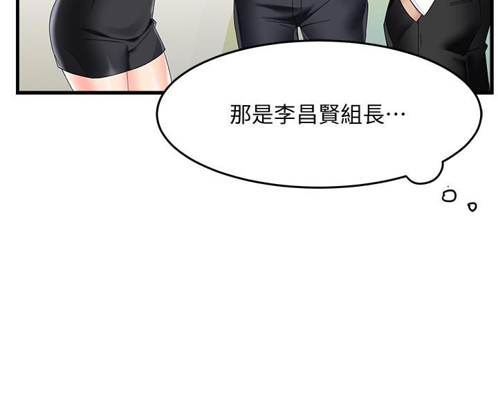 韩国漫画霸道主管要我IN韩漫_霸道主管要我IN-第7话-安抚组长的方法在线免费阅读-韩国漫画-第36张图片