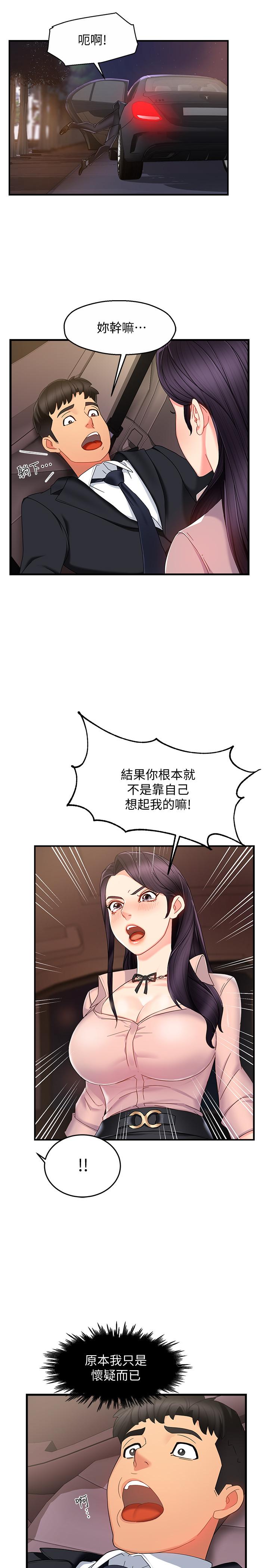 韩国漫画霸道主管要我IN韩漫_霸道主管要我IN-第7话-安抚组长的方法在线免费阅读-韩国漫画-第45张图片