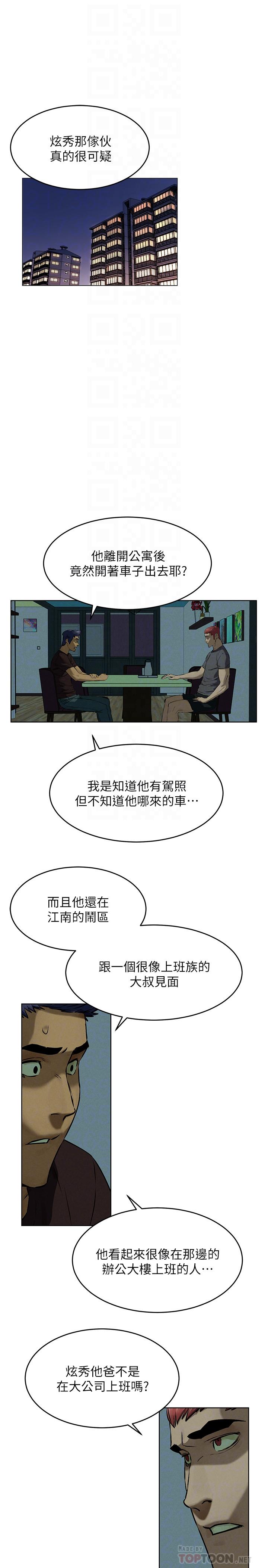 韩国漫画冲突韩漫_冲突-第119话-被内射爽吗在线免费阅读-韩国漫画-第4张图片