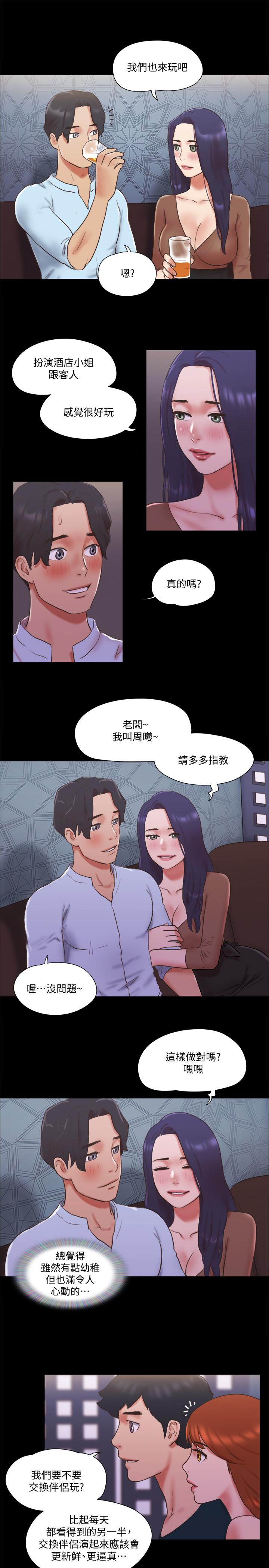 韩国漫画协议换爱韩漫_协议换爱-第74话-淫乱的酒店夜在线免费阅读-韩国漫画-第7张图片
