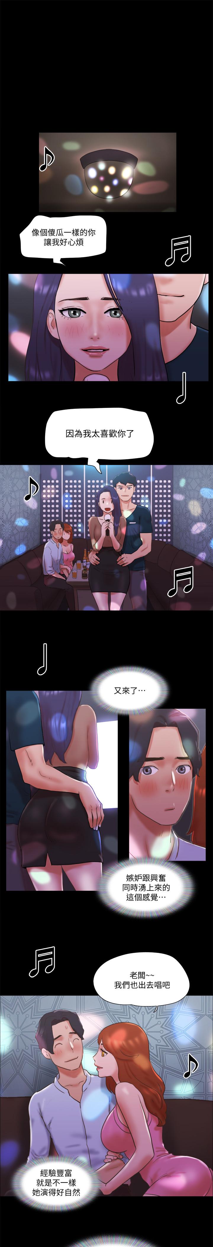 韩国漫画协议换爱韩漫_协议换爱-第74话-淫乱的酒店夜在线免费阅读-韩国漫画-第9张图片