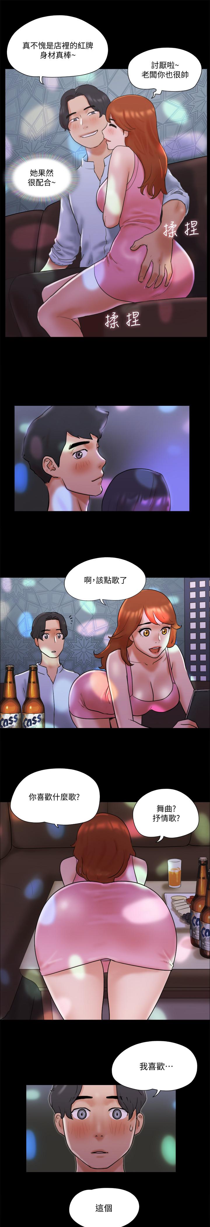 韩国漫画协议换爱韩漫_协议换爱-第74话-淫乱的酒店夜在线免费阅读-韩国漫画-第11张图片