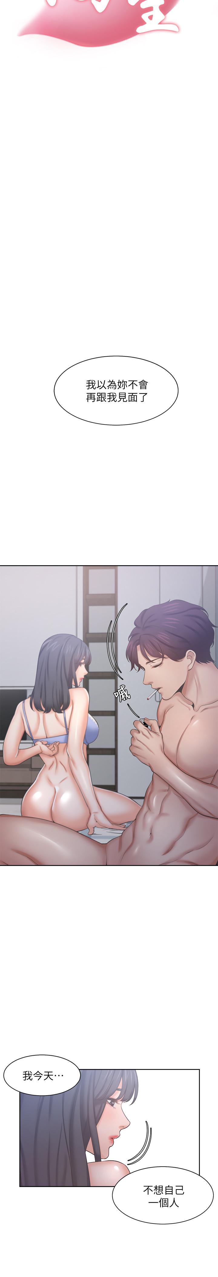 韩国漫画渴望：爱火难耐韩漫_渴望：爱火难耐-第35话-危险但有魅力的女人在线免费阅读-韩国漫画-第9张图片