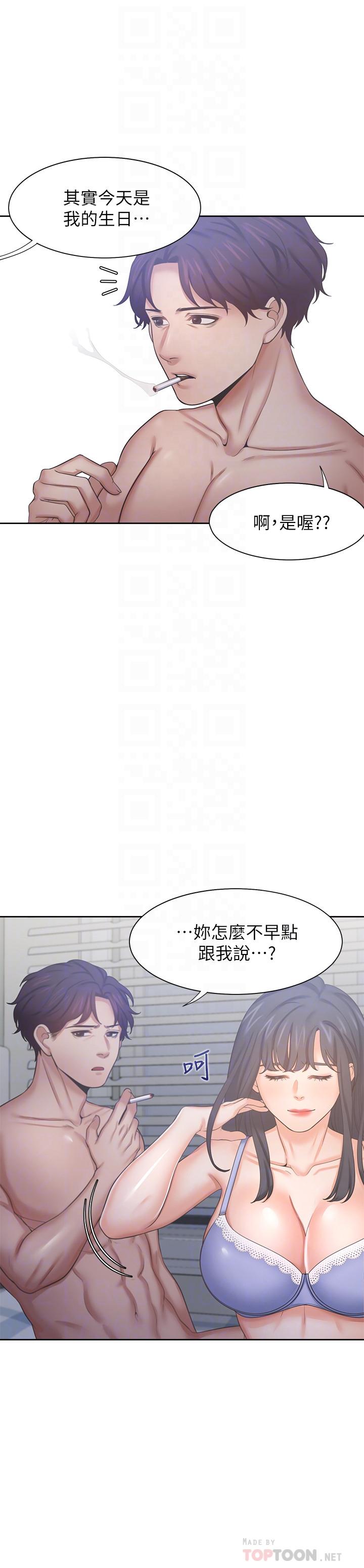 韩国漫画渴望：爱火难耐韩漫_渴望：爱火难耐-第35话-危险但有魅力的女人在线免费阅读-韩国漫画-第10张图片
