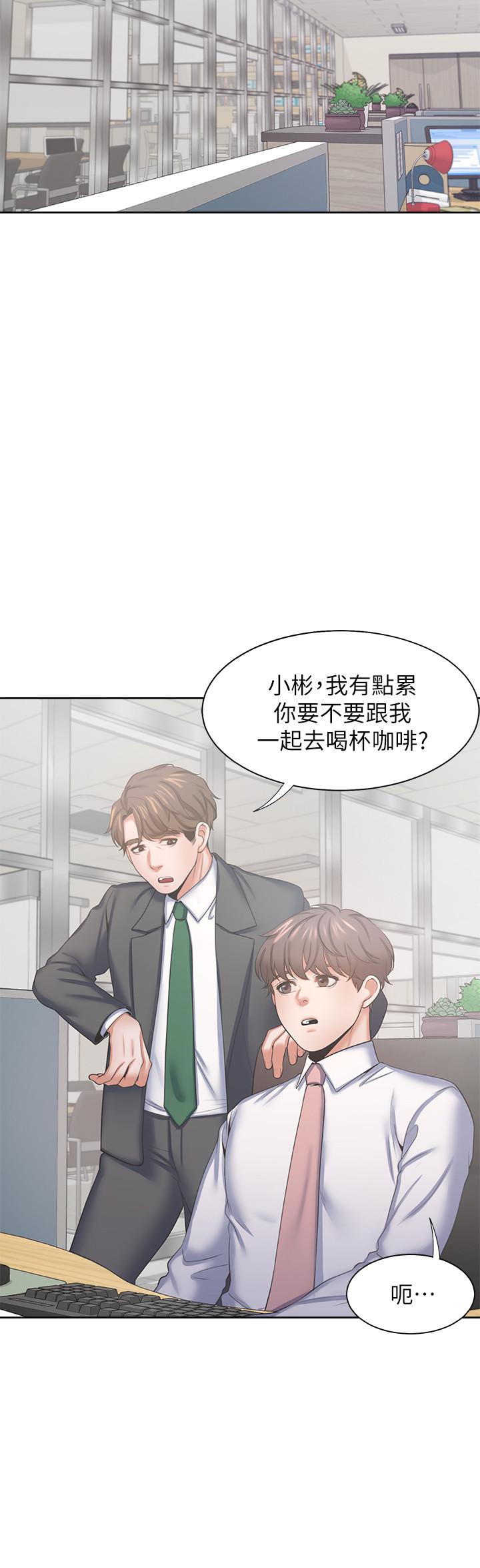 韩国漫画渴望：爱火难耐韩漫_渴望：爱火难耐-第35话-危险但有魅力的女人在线免费阅读-韩国漫画-第13张图片