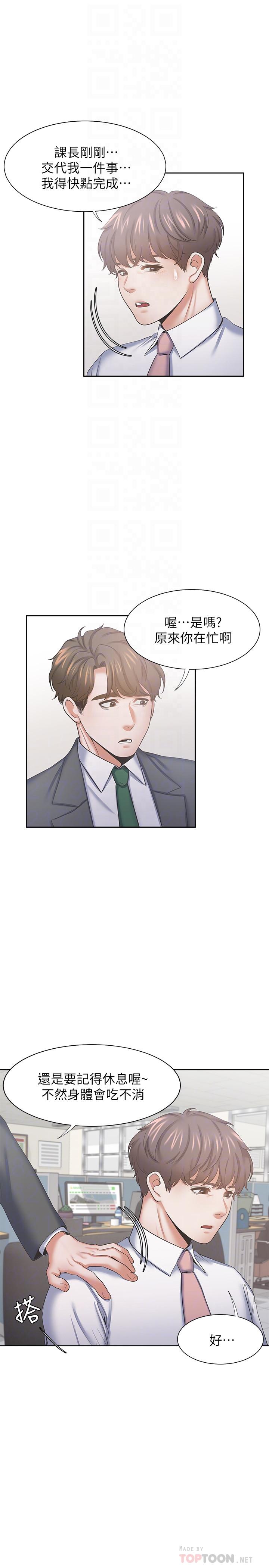 韩国漫画渴望：爱火难耐韩漫_渴望：爱火难耐-第35话-危险但有魅力的女人在线免费阅读-韩国漫画-第14张图片