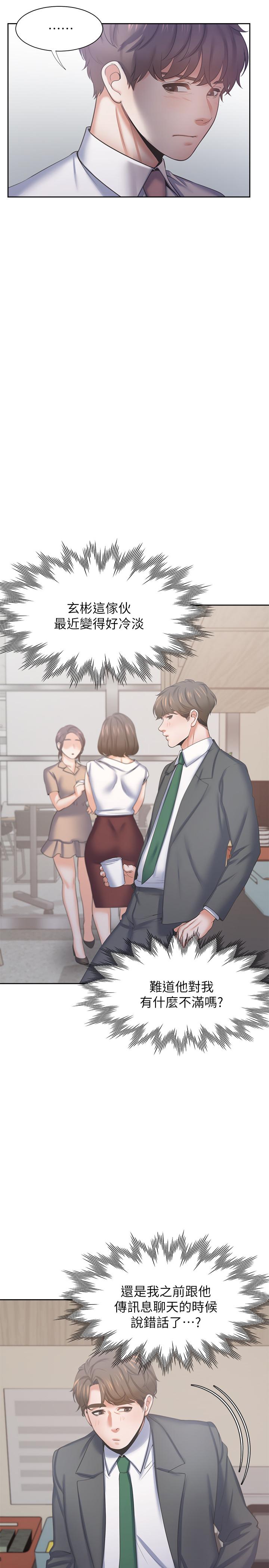 韩国漫画渴望：爱火难耐韩漫_渴望：爱火难耐-第35话-危险但有魅力的女人在线免费阅读-韩国漫画-第15张图片