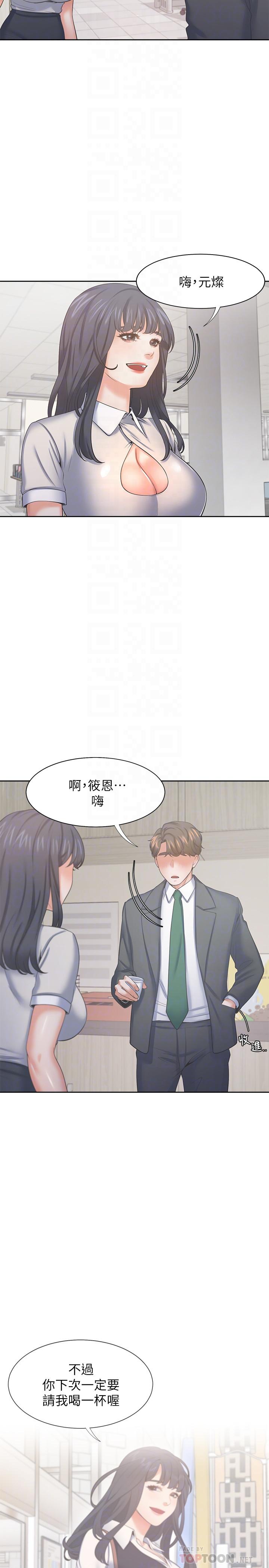 韩国漫画渴望：爱火难耐韩漫_渴望：爱火难耐-第35话-危险但有魅力的女人在线免费阅读-韩国漫画-第18张图片