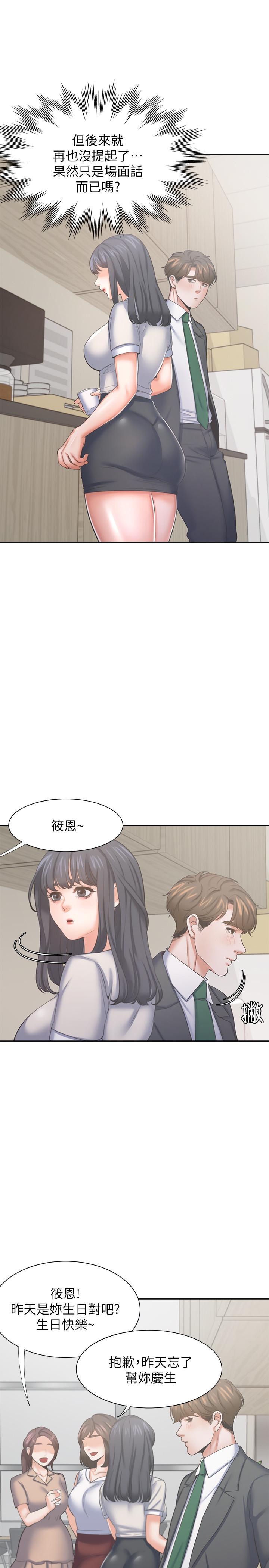 韩国漫画渴望：爱火难耐韩漫_渴望：爱火难耐-第35话-危险但有魅力的女人在线免费阅读-韩国漫画-第20张图片