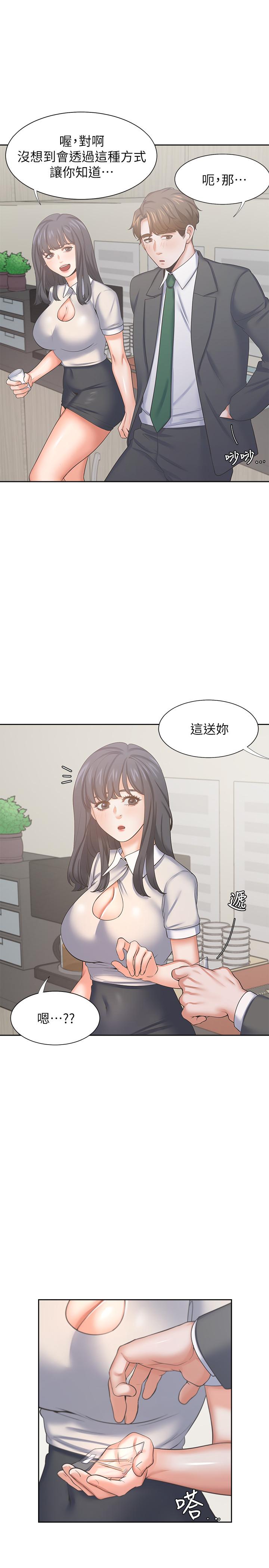 韩国漫画渴望：爱火难耐韩漫_渴望：爱火难耐-第35话-危险但有魅力的女人在线免费阅读-韩国漫画-第23张图片