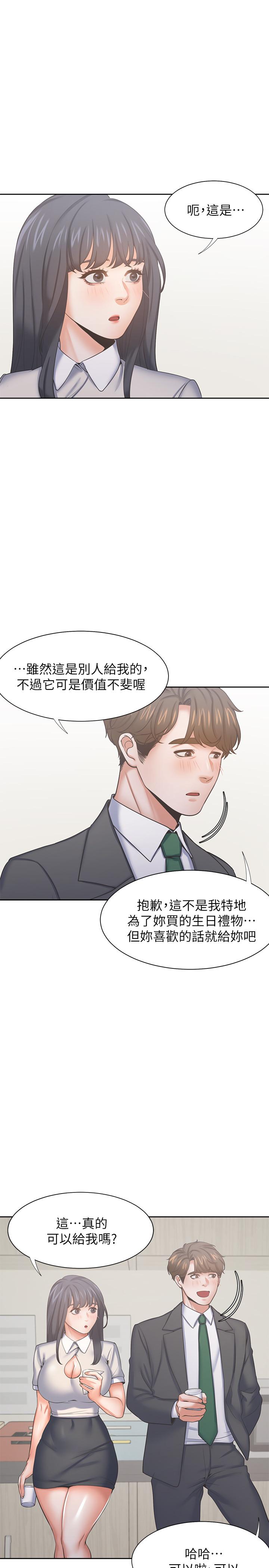韩国漫画渴望：爱火难耐韩漫_渴望：爱火难耐-第35话-危险但有魅力的女人在线免费阅读-韩国漫画-第24张图片