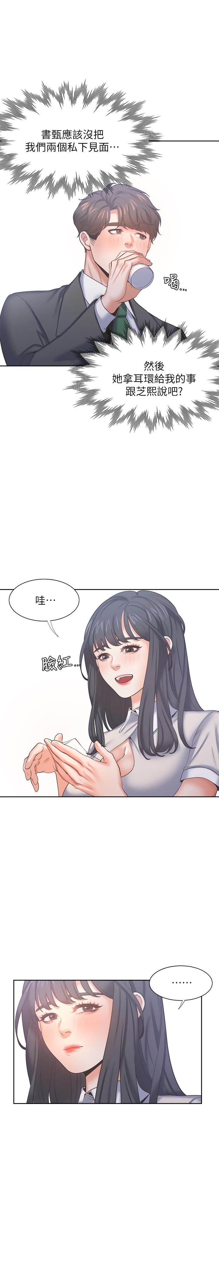 韩国漫画渴望：爱火难耐韩漫_渴望：爱火难耐-第35话-危险但有魅力的女人在线免费阅读-韩国漫画-第26张图片