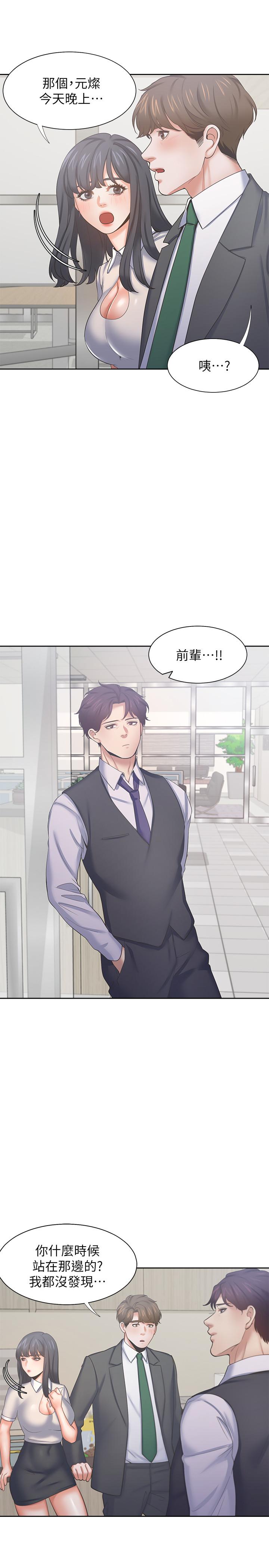 韩国漫画渴望：爱火难耐韩漫_渴望：爱火难耐-第35话-危险但有魅力的女人在线免费阅读-韩国漫画-第27张图片