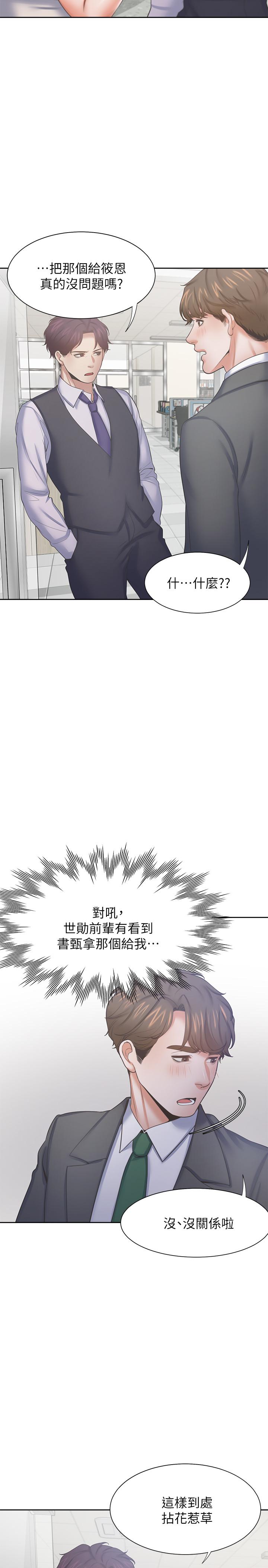韩国漫画渴望：爱火难耐韩漫_渴望：爱火难耐-第35话-危险但有魅力的女人在线免费阅读-韩国漫画-第30张图片