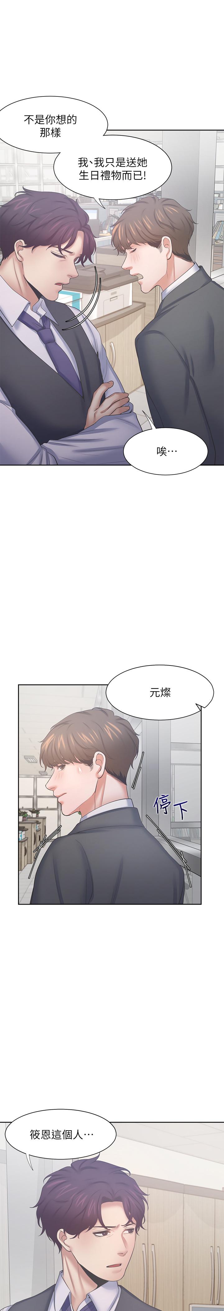 韩国漫画渴望：爱火难耐韩漫_渴望：爱火难耐-第35话-危险但有魅力的女人在线免费阅读-韩国漫画-第32张图片