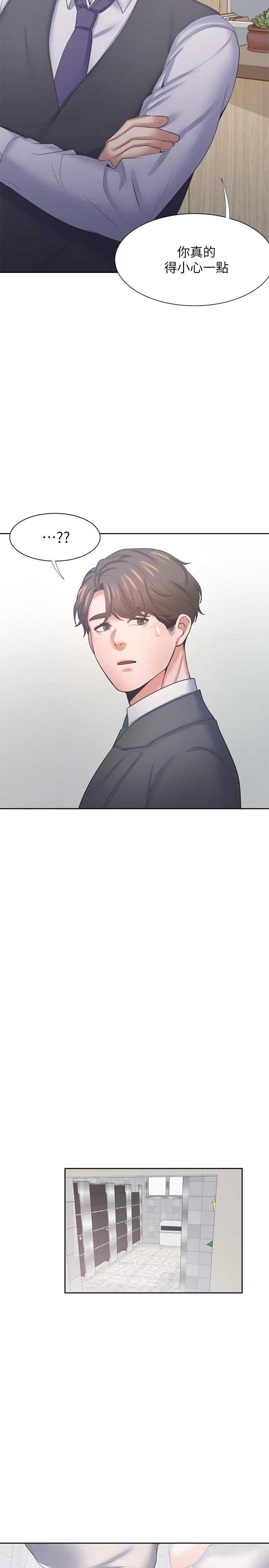 韩国漫画渴望：爱火难耐韩漫_渴望：爱火难耐-第35话-危险但有魅力的女人在线免费阅读-韩国漫画-第33张图片