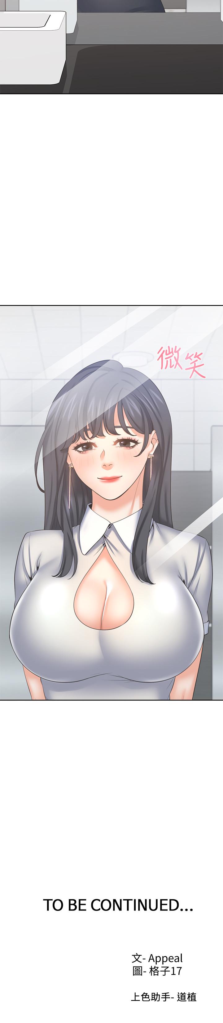 韩国漫画渴望：爱火难耐韩漫_渴望：爱火难耐-第35话-危险但有魅力的女人在线免费阅读-韩国漫画-第36张图片