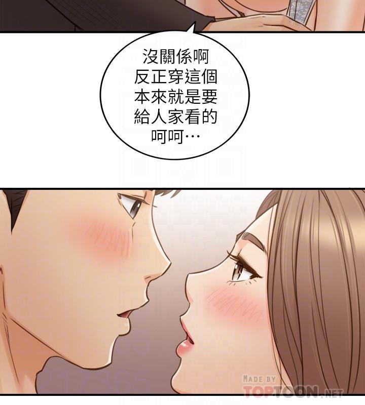 韩国漫画正妹小主管韩漫_正妹小主管-第71话-我美吗在线免费阅读-韩国漫画-第6张图片